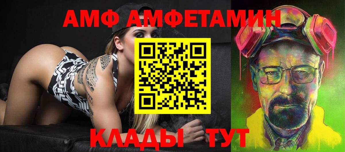 Королёв  АМФЕТАМИН  Вход с VPN  Амфетамин 97% 