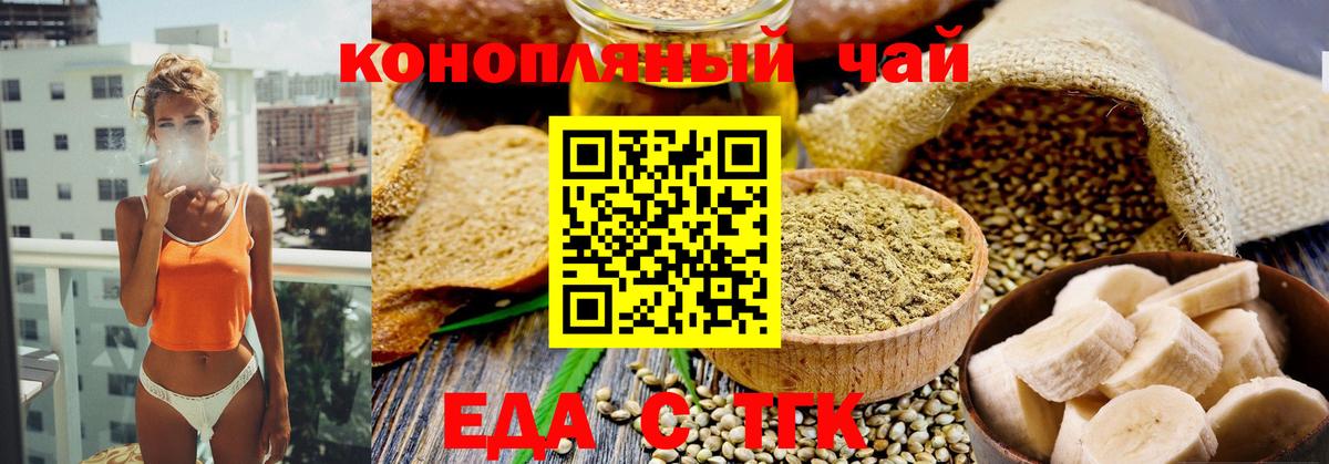 Королёв  Еда ТГК марихуана  Вход с VPN 