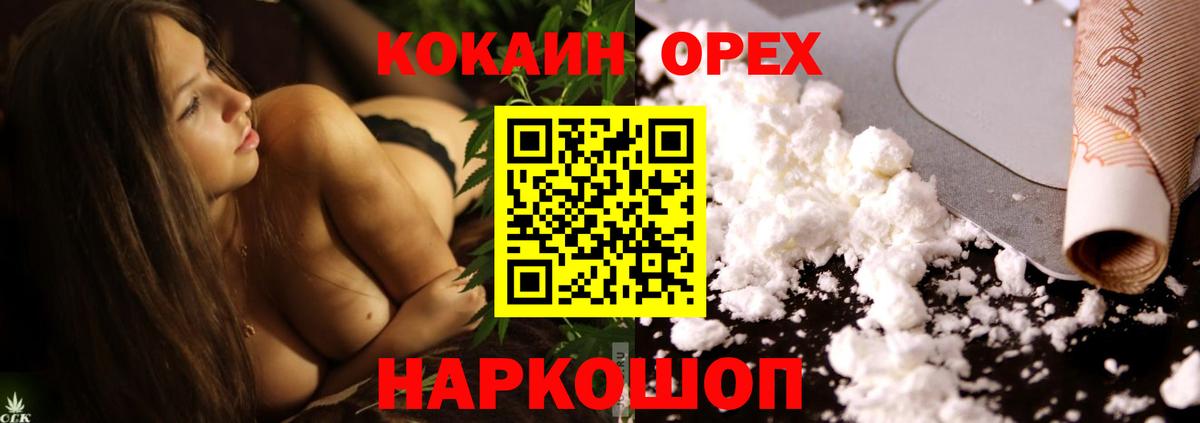 Кокаин Columbia Королёв