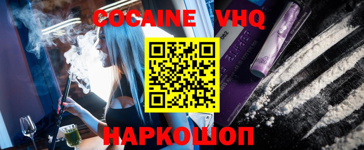 Королёв  Cocaine Fish Scale  Вход с VPN  КОКАИН  закладка  Cocaine Перу 