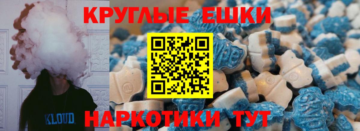 ЭКСТАЗИ  Вход с VPN  ЭКСТАЗИ 280 MDMA  Королёв  Экстази 250 мг 