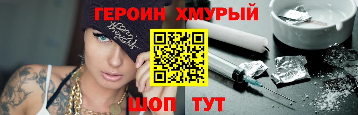 Королёв  Героин афганец  Вход с VPN 