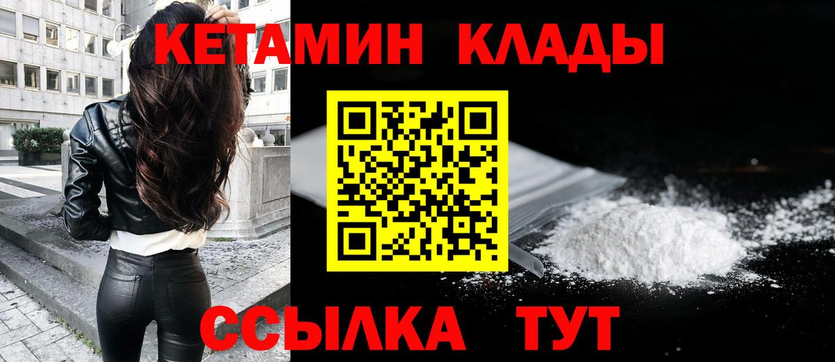 КЕТАМИН ketamine Королёв