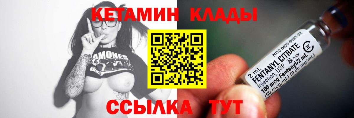 КЕТАМИН VHQ  Вход с VPN  Королёв 