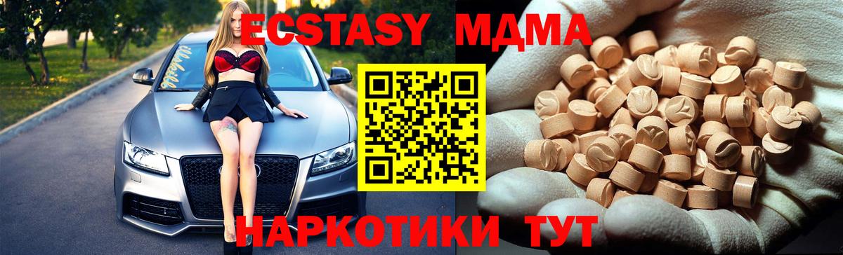 МДМА VHQ Королёв