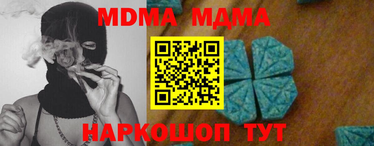 MDMA crystal  Вход с VPN  МДМА  МДМА crystal  Королёв 