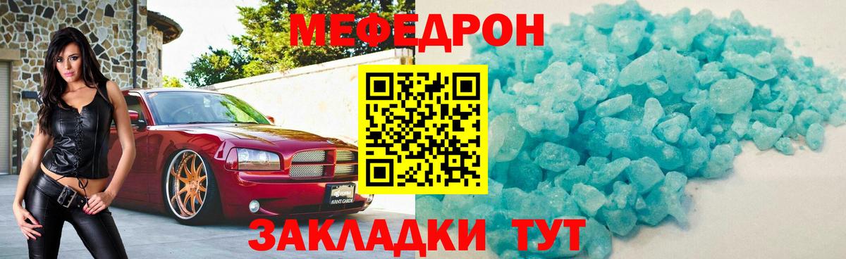Меф мяу мяу мука Королёв