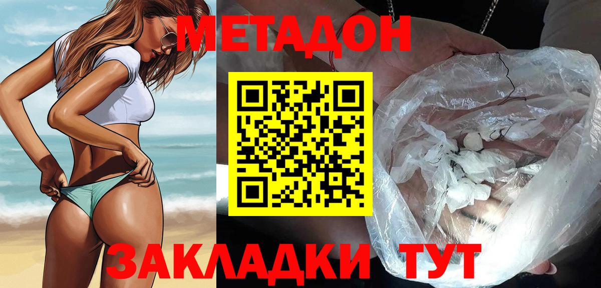 МЕТАДОН methadone  Вход с VPN  Королёв  МЕТАДОН methadone 