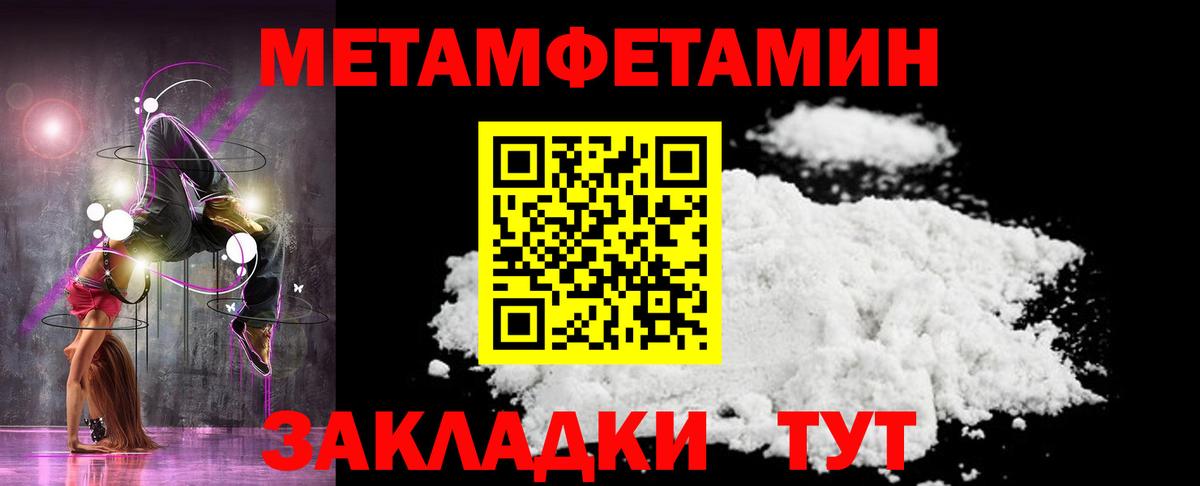 МЕТАМФЕТАМИН Декстрометамфетамин 99.9% Королёв