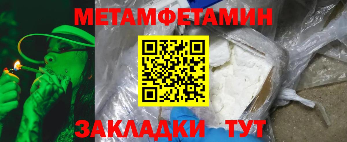 Метамфетамин Декстрометамфетамин 99.9%  Метамфетамин  Королёв  Вход с VPN 