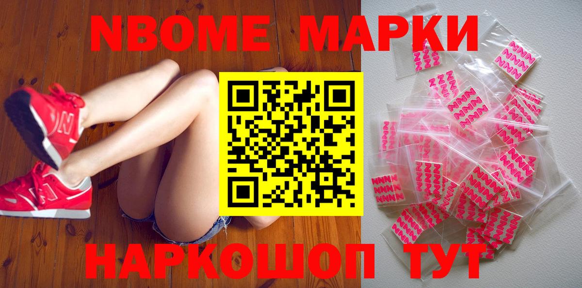 Марки 25I-NBOMe  Вход с VPN  Королёв  Марки N-bome 1500мкг  Марки N-bome 1500мкг 