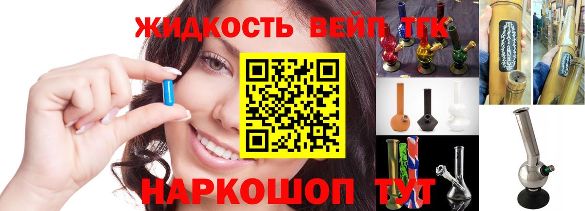 Дистиллят ТГК концентрат  Дистиллят ТГК концентрат  Королёв  Вход с VPN 
