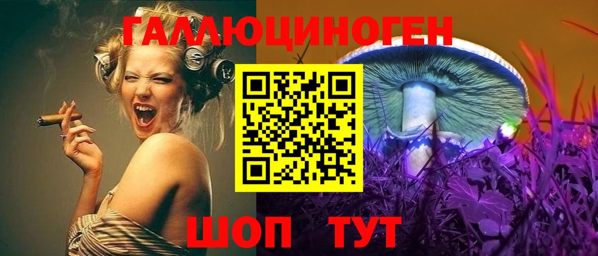 Псилоцибиновые грибы Magic Shrooms  Вход с VPN  Королёв 